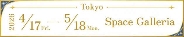 Tokyo : 2026 4/17 Fri. ~ 5/18 Mon. Space Galleria